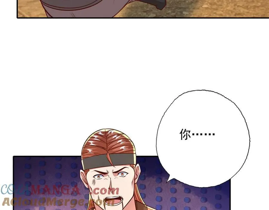 第151话 意气风发 第10页