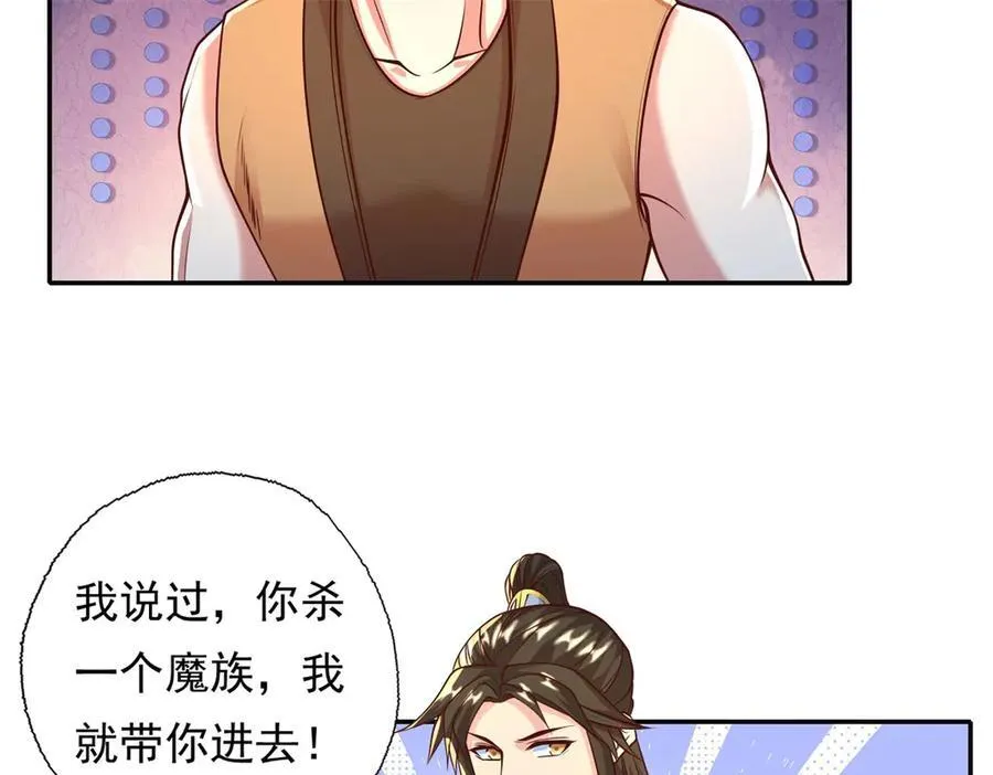 第151话 意气风发 第12页