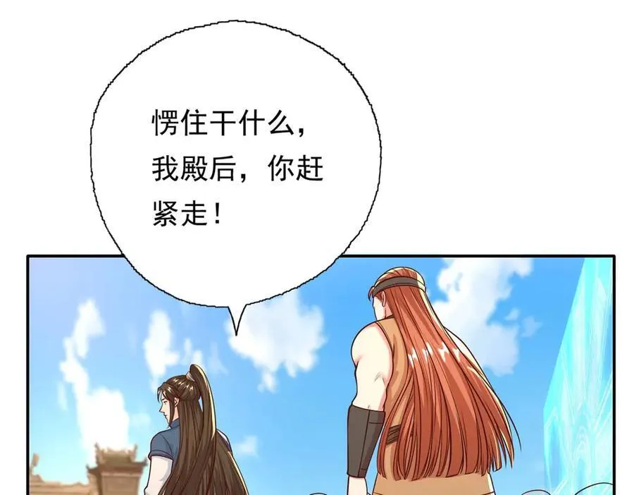 第151话 意气风发 第14页