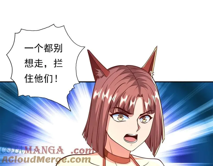 第151话 意气风发 第16页