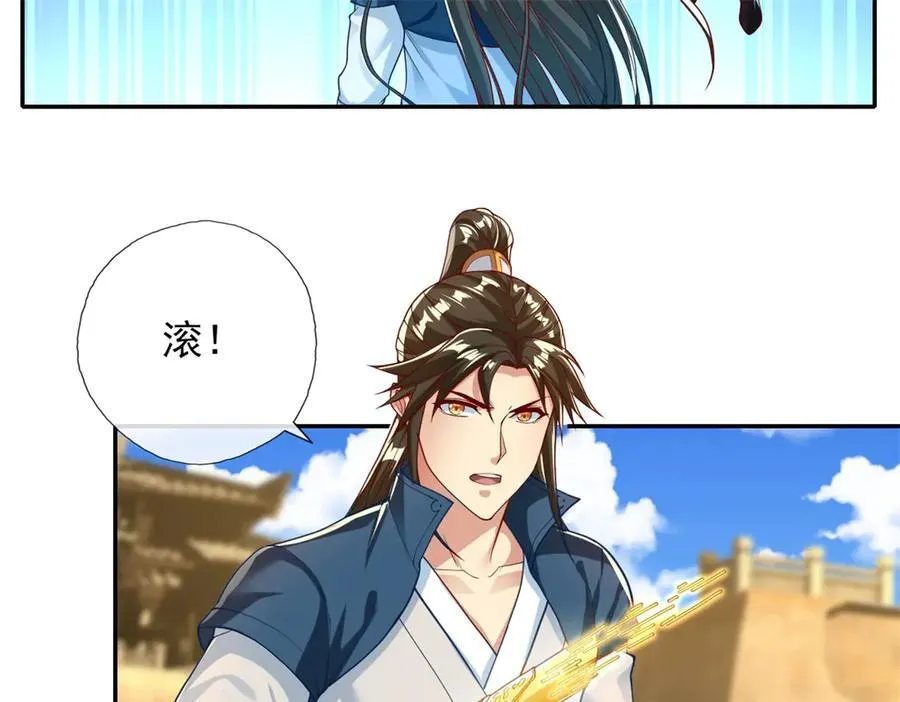 第151话 意气风发 第21页