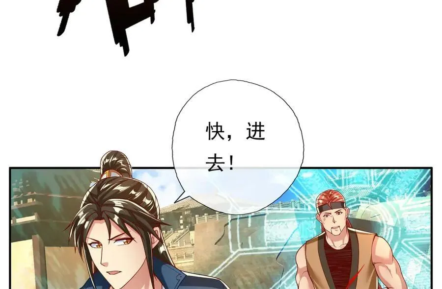第151话 意气风发 第24页