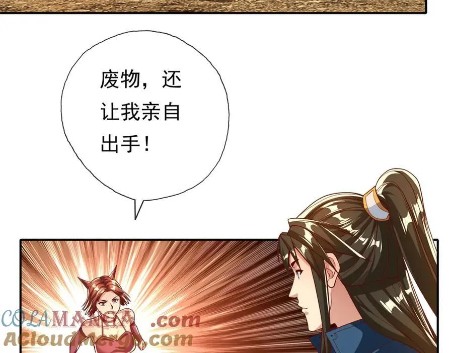 第151话 意气风发 第28页
