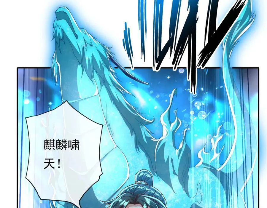 第151话 意气风发 第32页