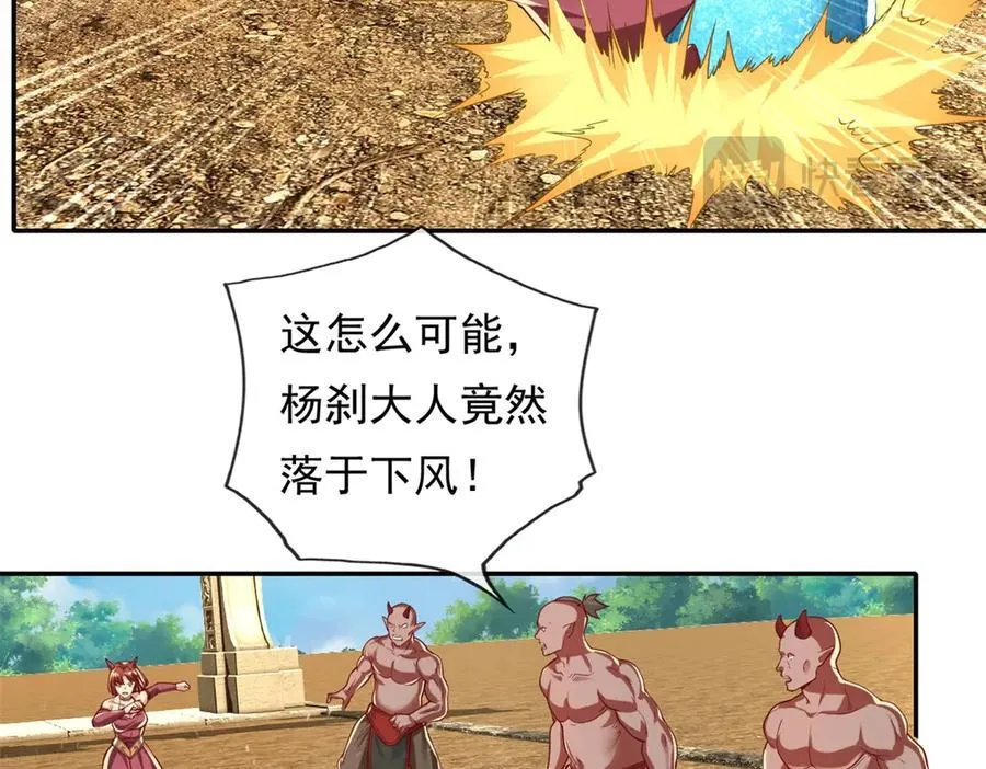 第151话 意气风发 第38页