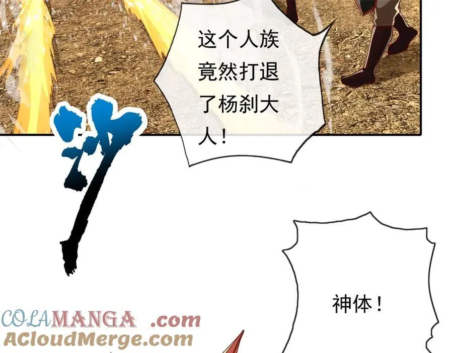 第151话 意气风发 第40页