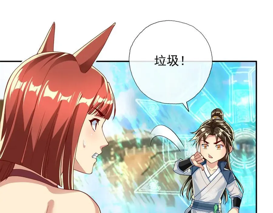 第151话 意气风发 第42页