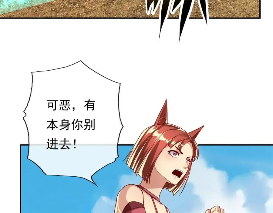第151话 意气风发 第45页