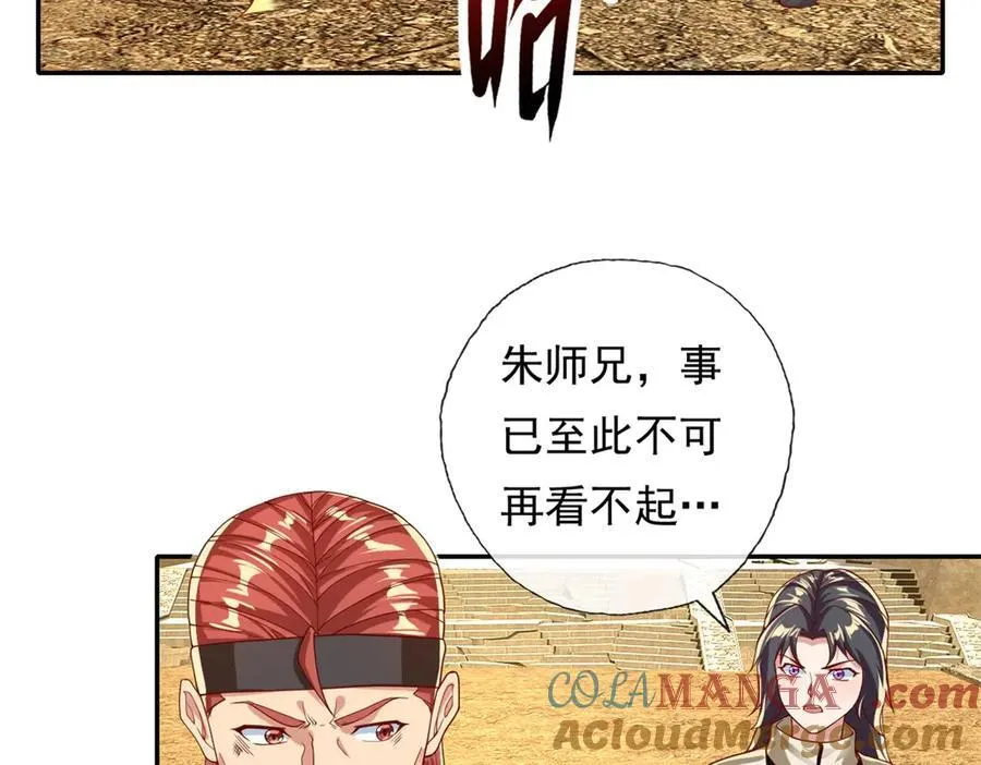 第151话 意气风发 第49页