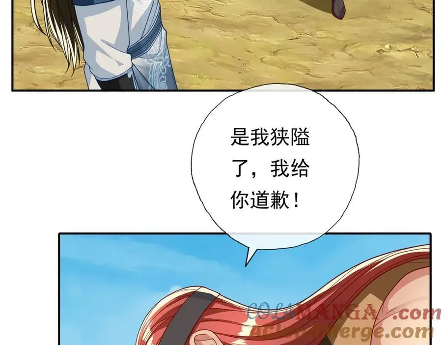 第151话 意气风发 第55页