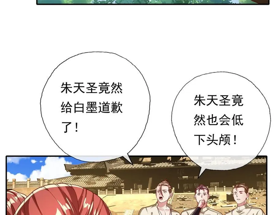 第151话 意气风发 第57页