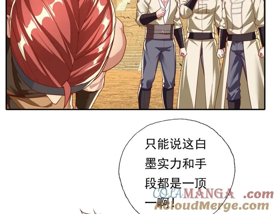 第151话 意气风发 第58页