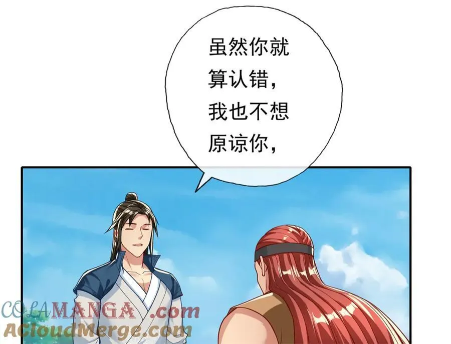 第151话 意气风发 第61页