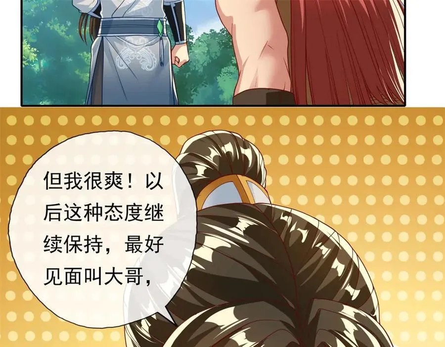 第151话 意气风发 第62页