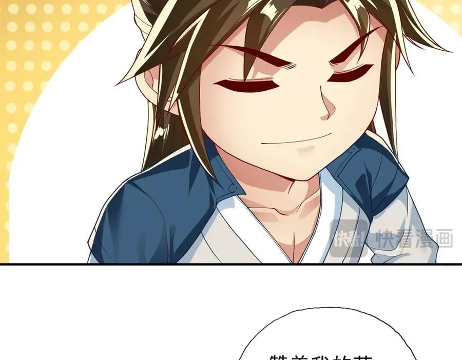 第151话 意气风发 第63页