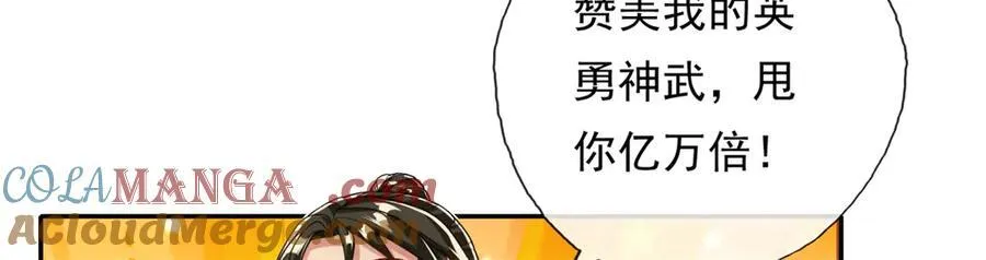 第151话 意气风发 第64页