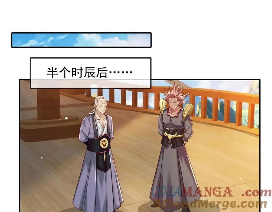 第152话 损失惨重 第4页
