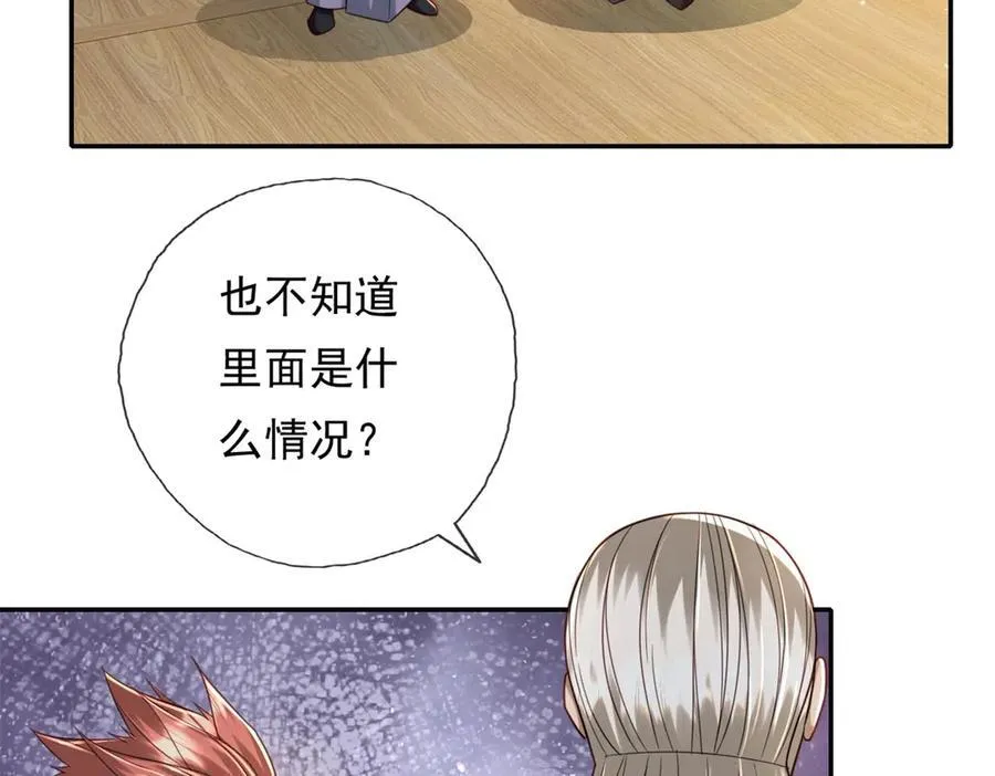 第152话 损失惨重 第5页