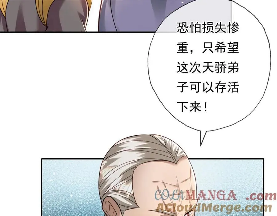 第152话 损失惨重 第7页