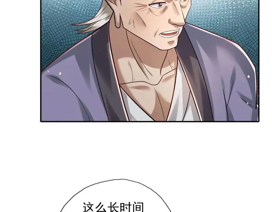 第152话 损失惨重 第8页