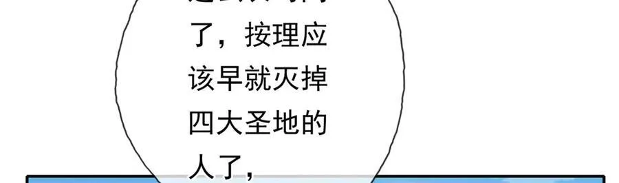 第152话 损失惨重 第9页
