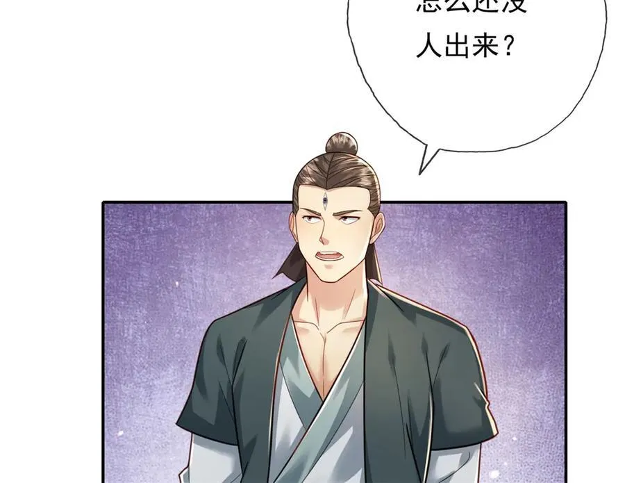 第152话 损失惨重 第11页