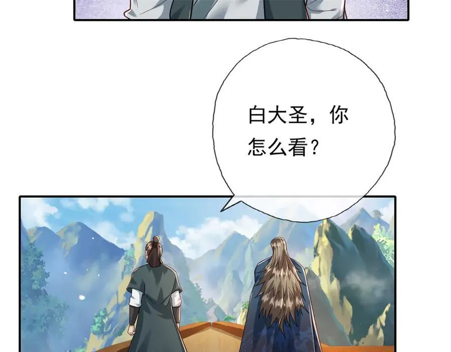 第152话 损失惨重 第12页