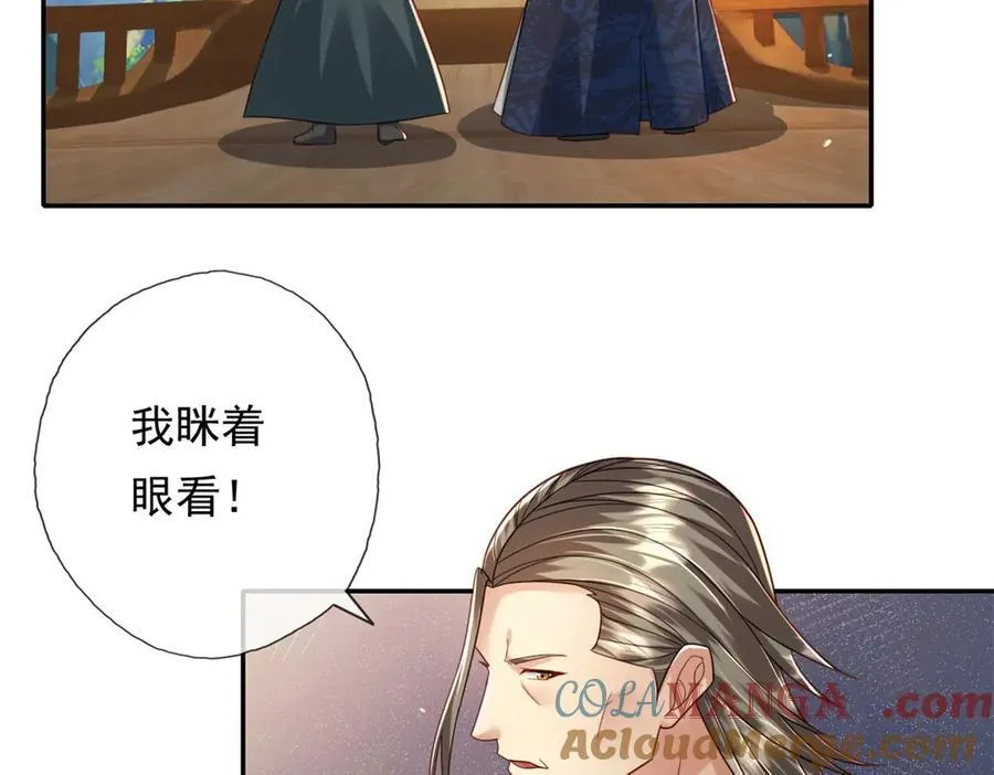 第152话 损失惨重 第13页