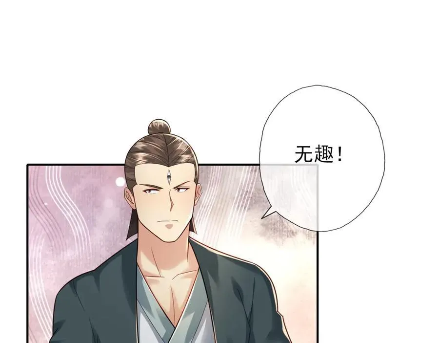 第152话 损失惨重 第15页