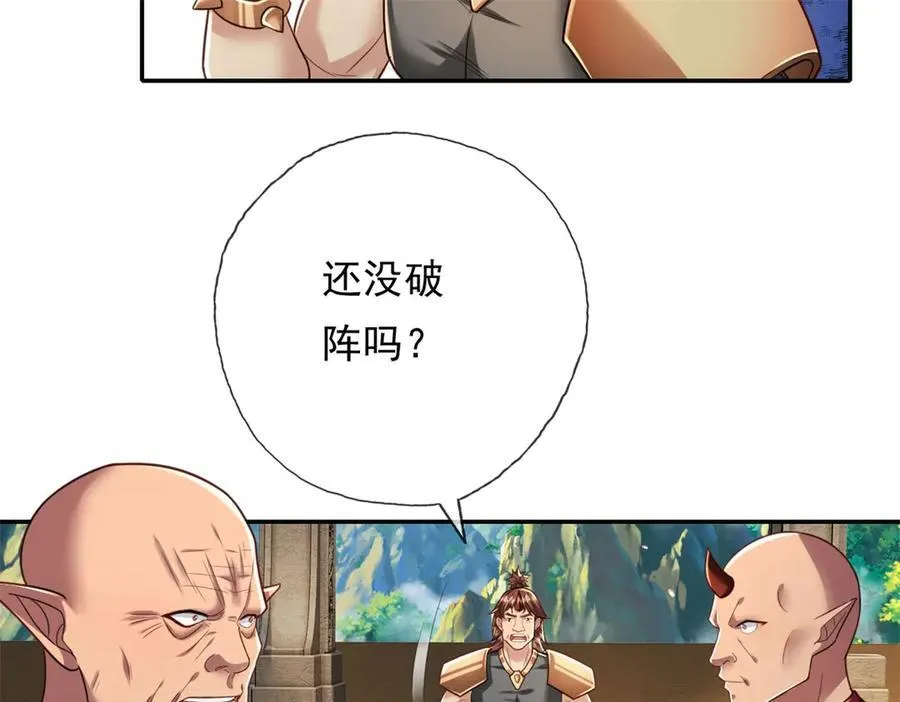 第152话 损失惨重 第18页