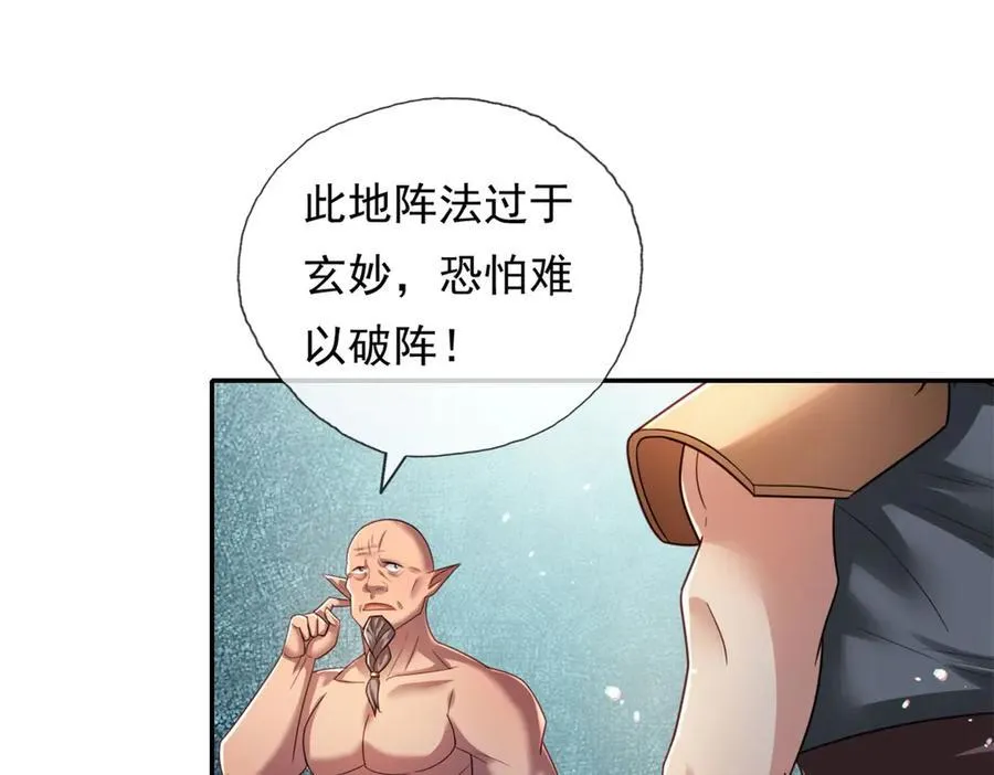 第152话 损失惨重 第21页