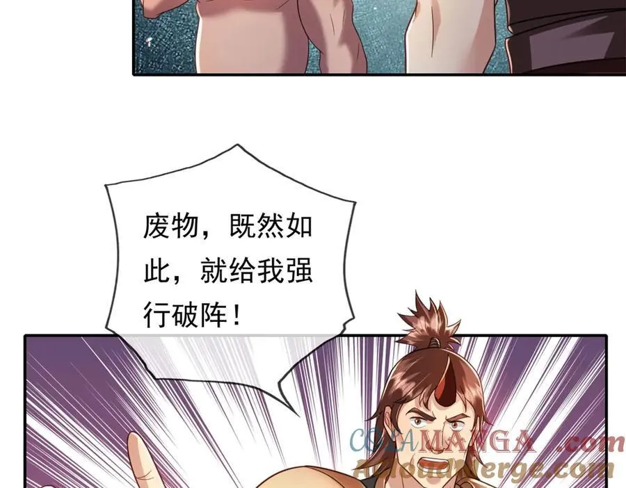 第152话 损失惨重 第22页