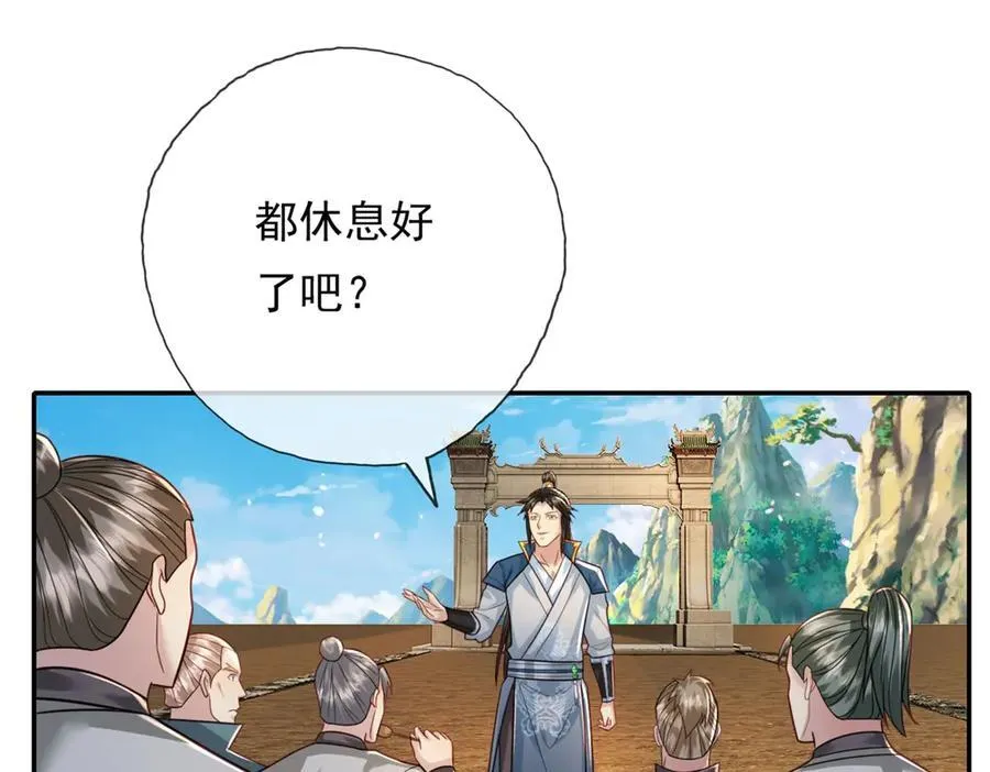 第152话 损失惨重 第24页