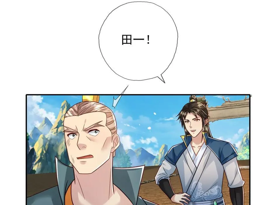 第152话 损失惨重 第30页