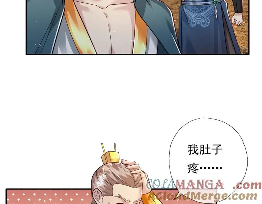 第152话 损失惨重 第31页