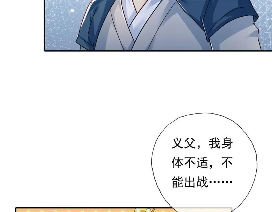 第152话 损失惨重 第35页