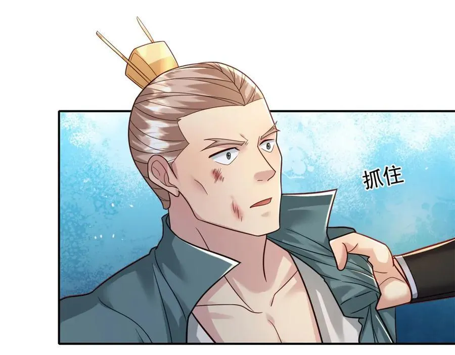 第152话 损失惨重 第38页