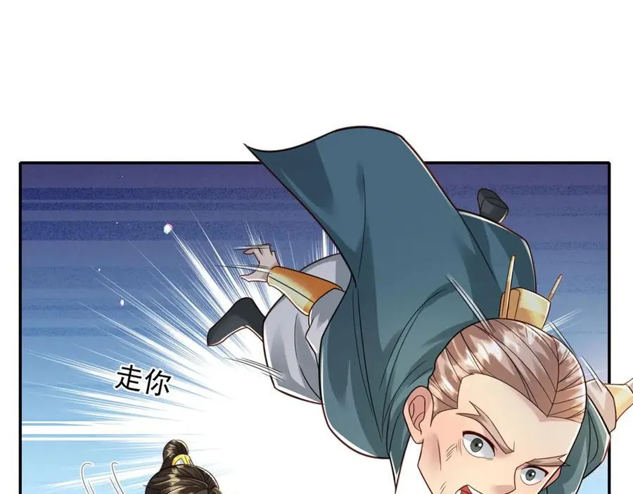 第152话 损失惨重 第39页