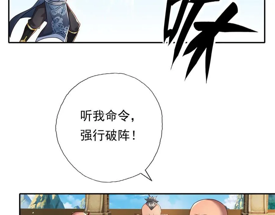 第152话 损失惨重 第41页