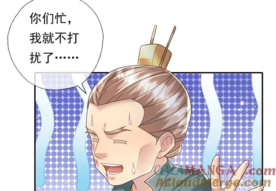 第152话 损失惨重 第46页