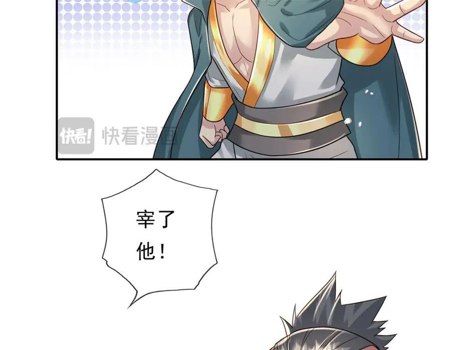 第152话 损失惨重 第47页