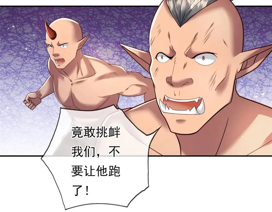 第152话 损失惨重 第48页