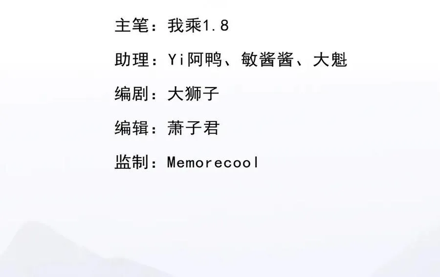 第153话 这是命令 第3页
