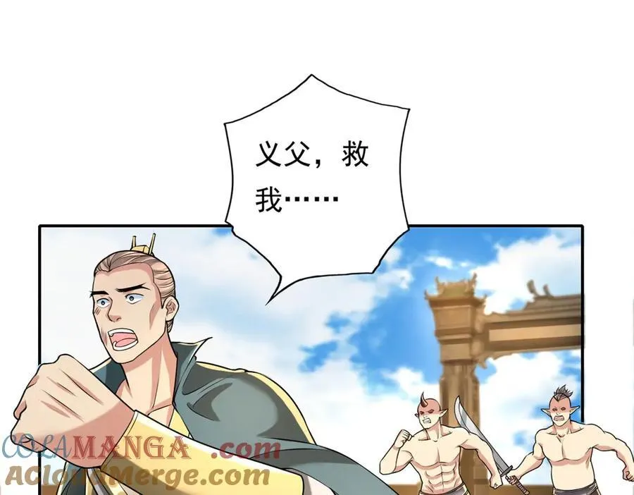 第153话 这是命令 第4页
