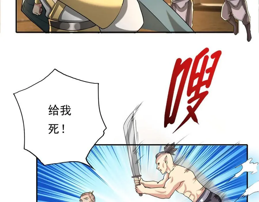第153话 这是命令 第5页