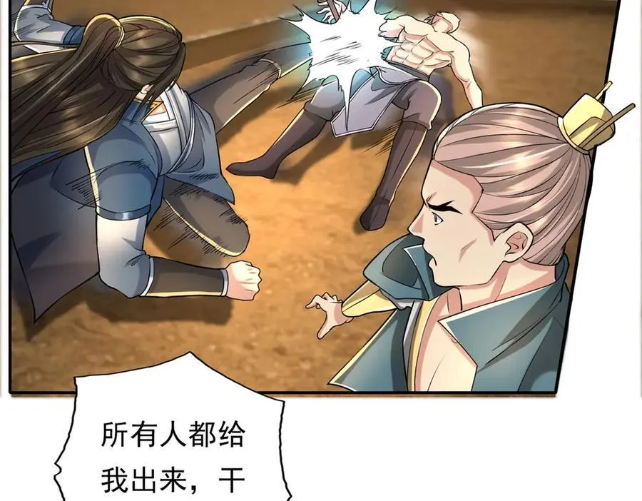 第153话 这是命令 第8页