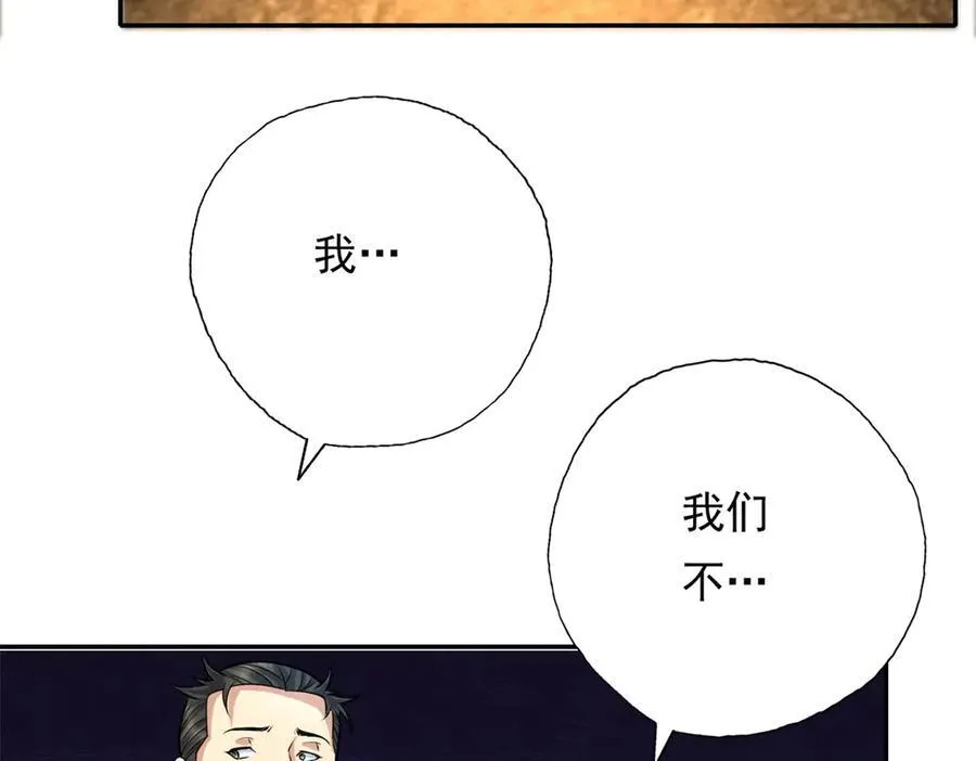 第153话 这是命令 第11页