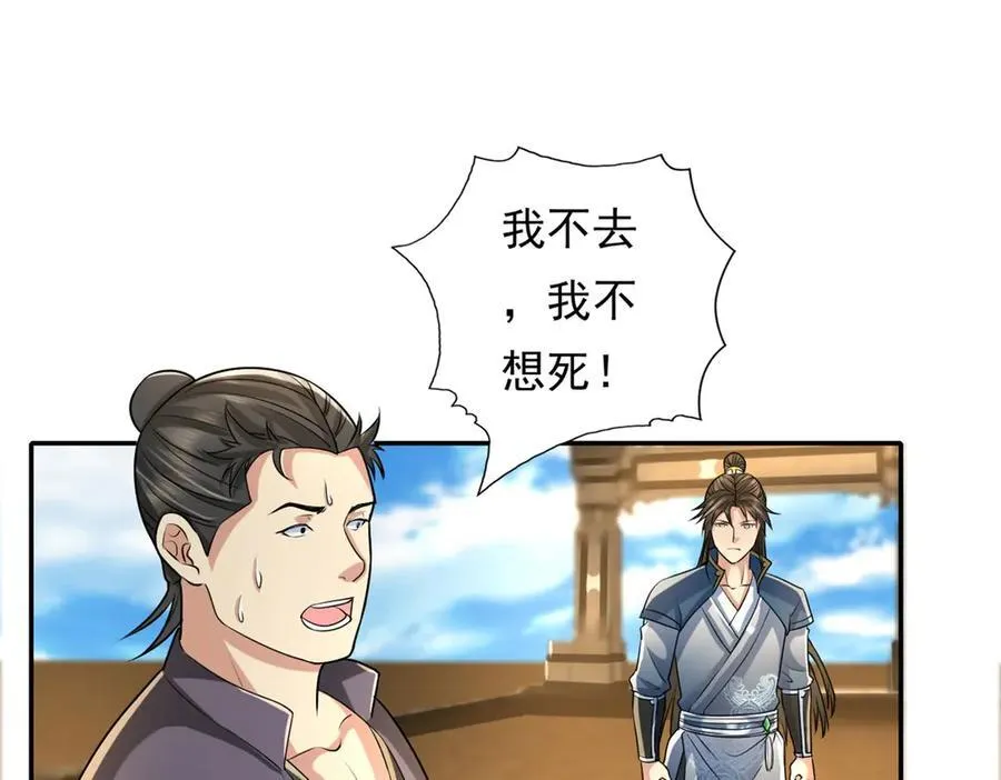 第153话 这是命令 第15页