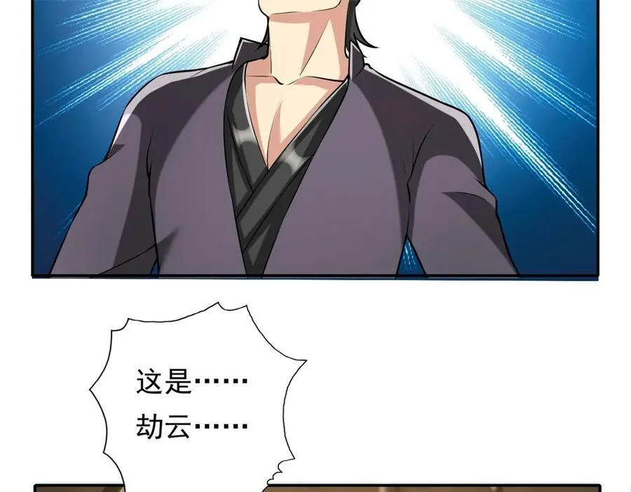 第153话 这是命令 第18页