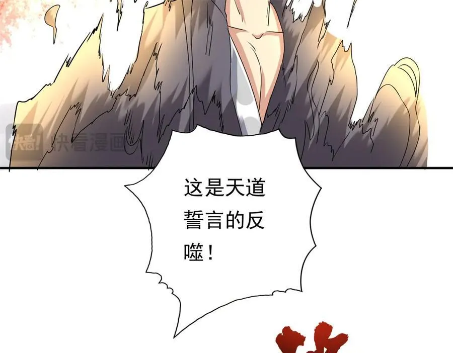 第153话 这是命令 第24页
